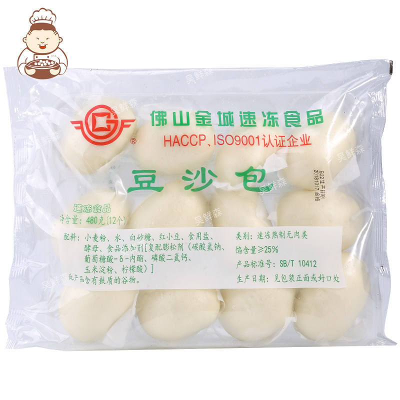 金城团购豆沙包玫瑰红豆包佛山广式点心港式面包甜点蒸包早餐早点