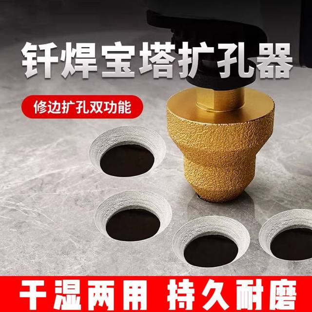 Dry-beating ceramic tile reamer step pagoda drill bit