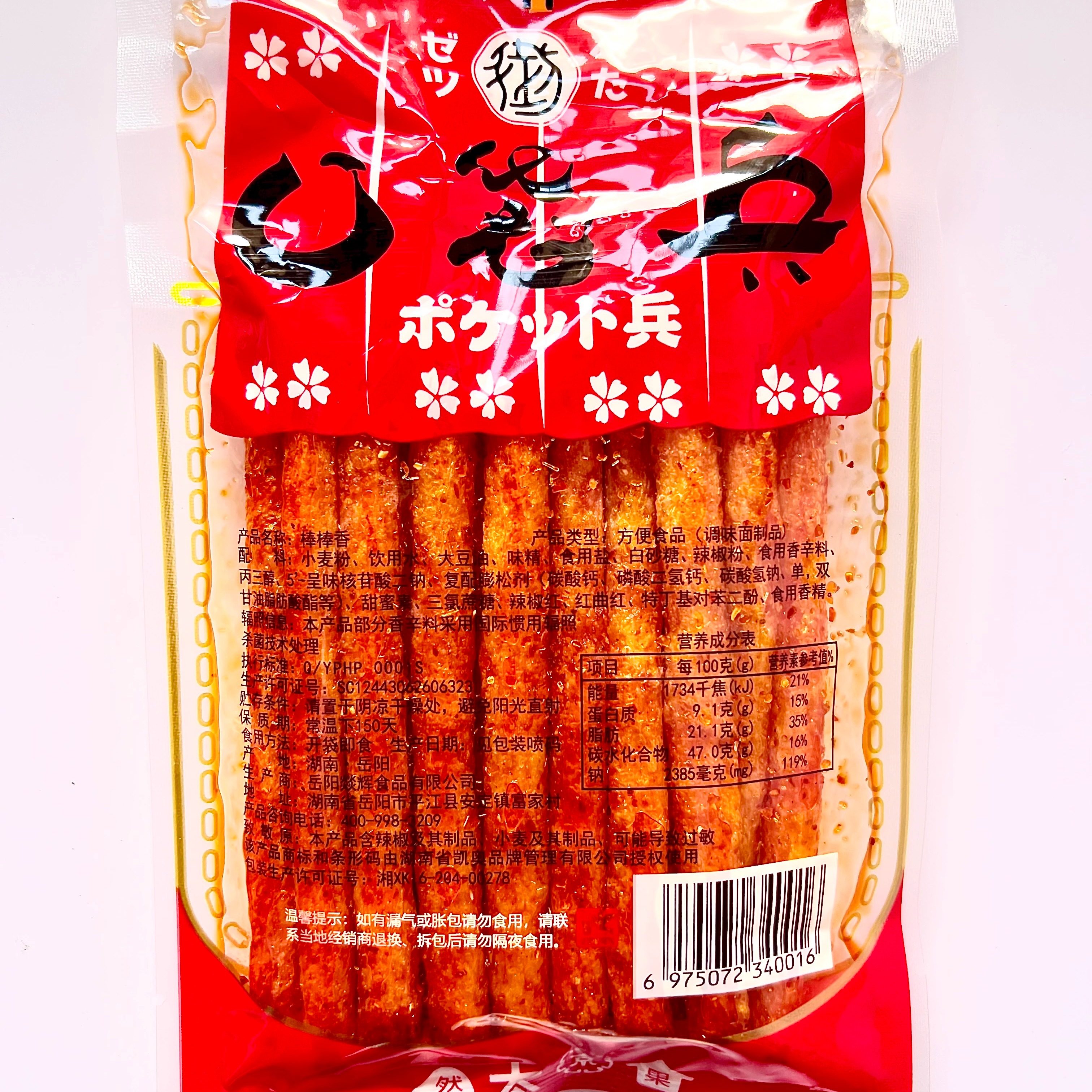 口袋兵辣条辣丝棒棒香大面筋纸皮辣片调味面制品香辣休闲零食包邮,淘宝优惠券,粉丝福利购,淘宝优惠卷