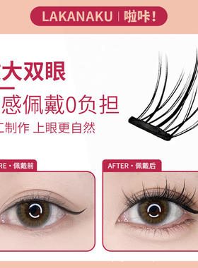 Large capacity non adhesive sunflower false eyelashes假睫毛