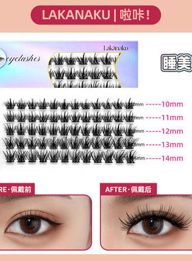 Small box roll up mixed blood big eye eyelashes假睫毛小盒装