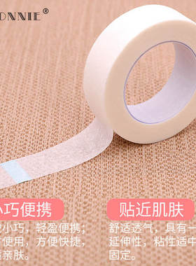 Adhesive tape for grafting eyelash isolation嫁接睫毛隔离胶带