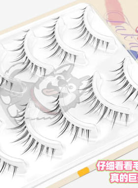 One piece transparent thin stem girl group false eyelashes