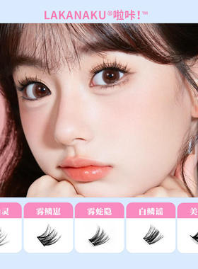 Fake eyelashes, natural stage makeup, fake eyelashes假睫毛