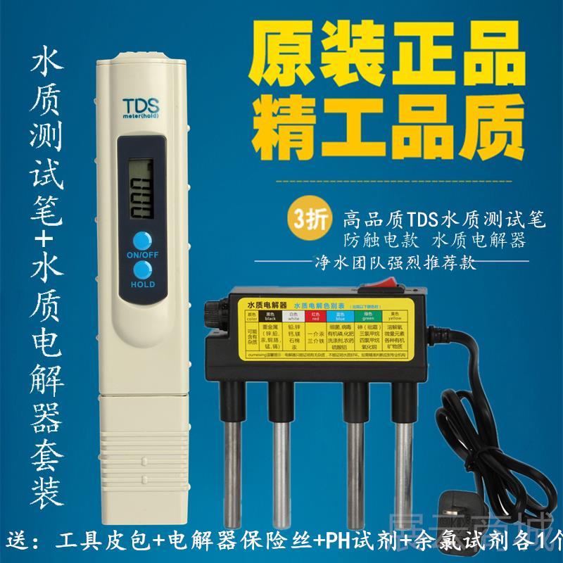 高档笔TDS水质测试笔质检测笔电器测水质 解饮用水家用水硬度仪器 - 图0