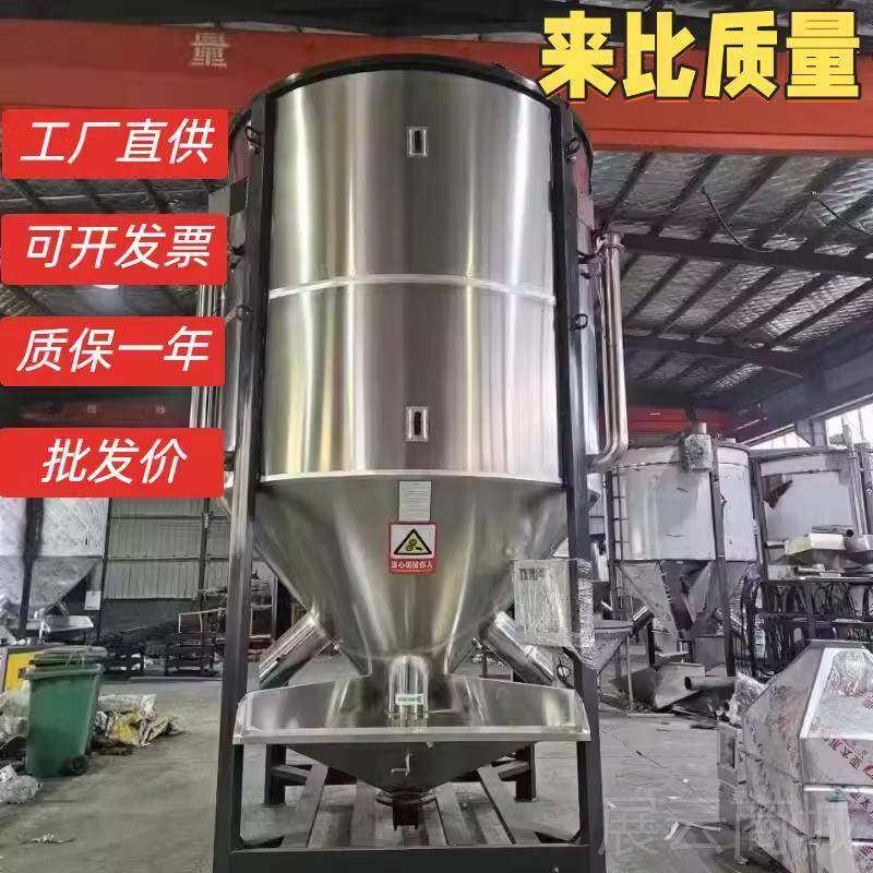 高档立式锈不钢料机干湿两用养殖饲料搅拌混罐大型塑料颗拌粒混色,淘宝优惠券,粉丝福利购,淘宝优惠卷