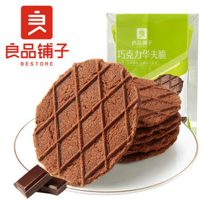 良品铺子巧克力华夫脆66gx10盒巧克力味薄脆饼干华夫饼干休闲零食