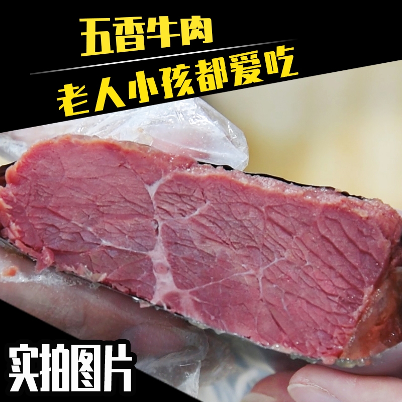 德荣牛肉礼盒装河南特产太康马头熟食酱卤清真160克8袋酱牛肉 - 图0