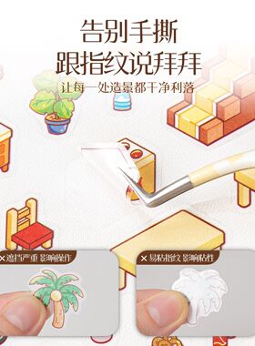 高精密手账造景贴纸镊子卡通图案万能夹睫毛嫁接夹假睫毛金羽镊子
