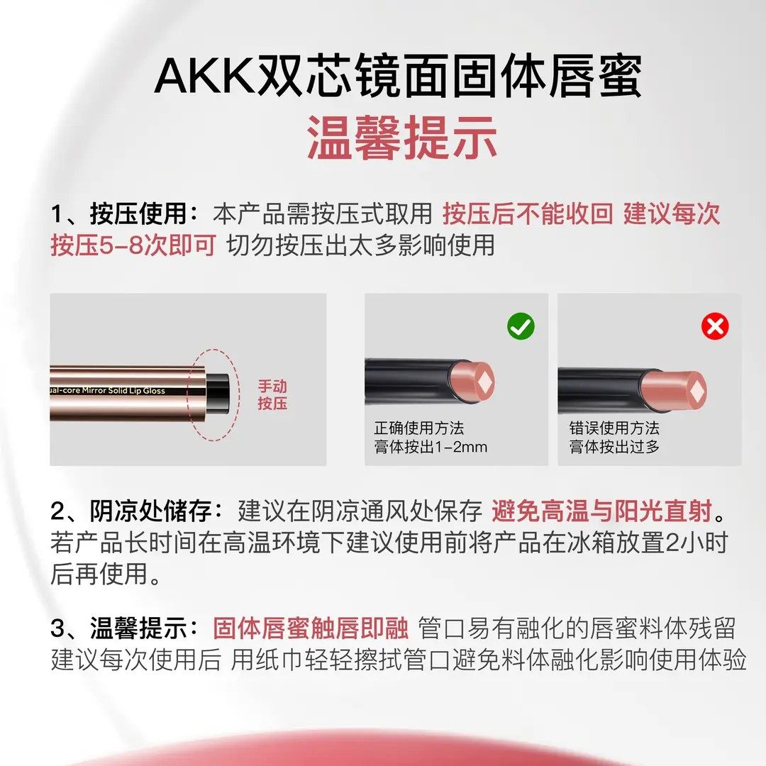 AKK固体唇蜜双芯镜面唇釉水光裸色口红唇膏按压式显白不易沾杯,淘宝优惠券,粉丝福利购,淘宝优惠卷