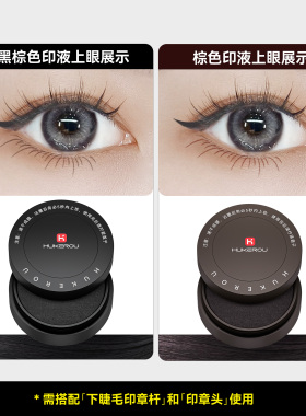 【印章印液】正品护可柔印液