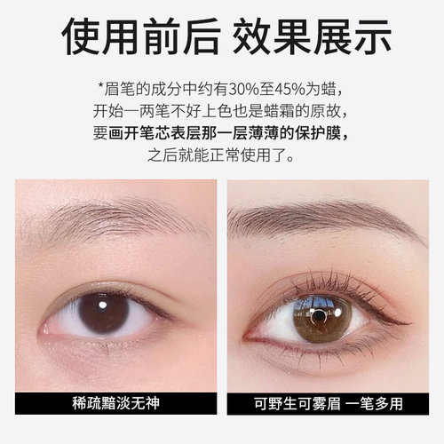 蜜束硬芯眉笔根根分明野生眉防水防汗持久自然初学者超细女 - 图3