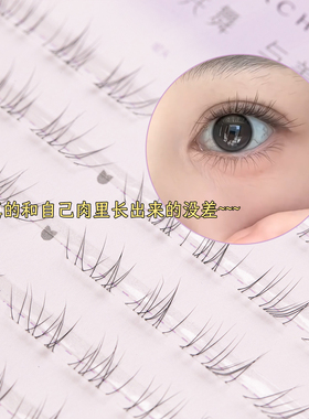 还原天生淡颜~淡感下睫毛妈生毛流感自然仿真假睫毛7mm超细睫毛书