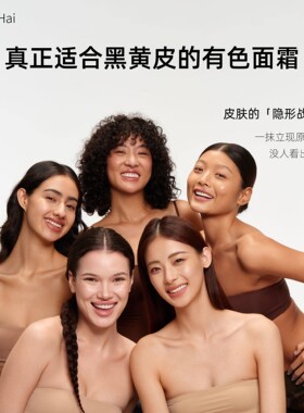 【假一罚十】W+CDHai有色面霜提亮保湿控油轻粉底素颜霜小麦色