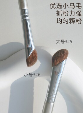 斜角镰刀马毛鼻影刷修容刷动物毛眼部细节晕染新手化妆刷玫金系列