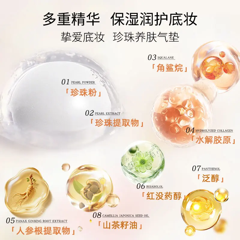 卡特莲保湿珍珠遮瑕气垫霜恒彩肌光持妆持久补妆控油养肤女 - 图2