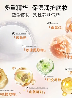 卡特莲保湿珍珠遮瑕气垫霜恒彩肌光持妆持久补妆控油养肤女