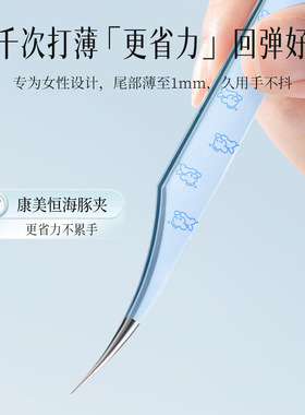 高精密假睫毛镊子卡通可爱造景贴纸手帐文创拼豆金羽夹美睫新手