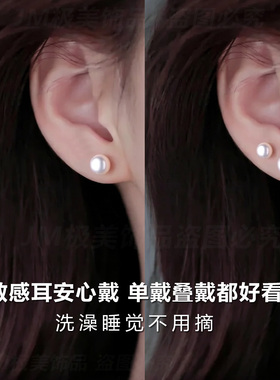 极光珍珠树脂耳钉养耳洞女高级感