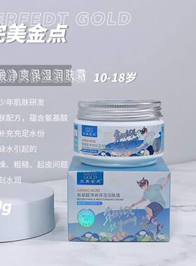 万能完美金点完美金点保湿