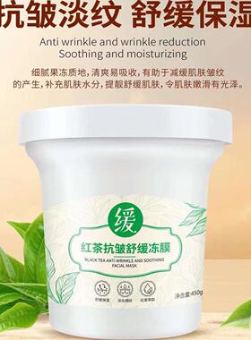 舒缓抗皱涂抹面膜中国
