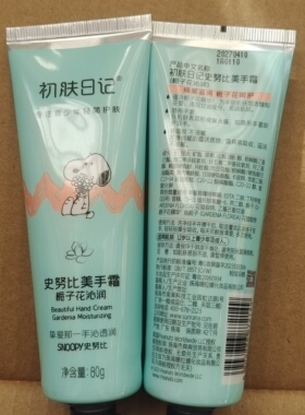 保湿骨胶原山茶花80g美手霜