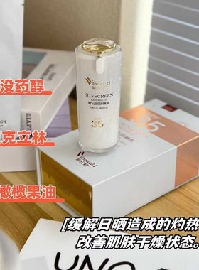 紫云妃蜗牛原液多肽防晒乳霜