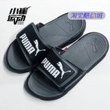 Puma Puma Royalcat Comfort мужчина и женский спортивный пляж Slipper 372280-01-02