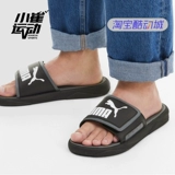 Puma Puma Royalcat Comfort мужчина и женский спортивный пляж Slipper 372280-01-02