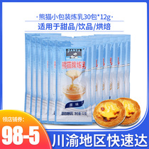 Panda Small Package Condensed Milk Egg Tart Biscuit Milk Tea Sweet breakfast toast Home baking raw material 30 packs * 12g