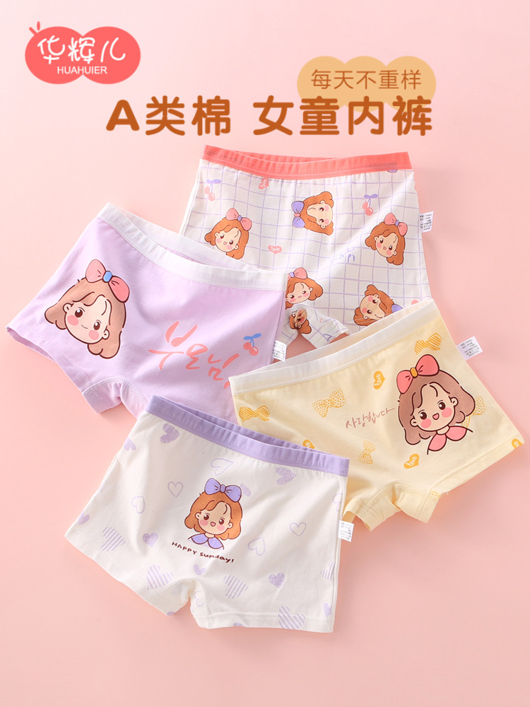 儿童内裤女童纯棉平角四角短裤三角1小女孩3全棉5中大童7宝宝9岁,淘宝优惠券,粉丝福利购,淘宝优惠卷