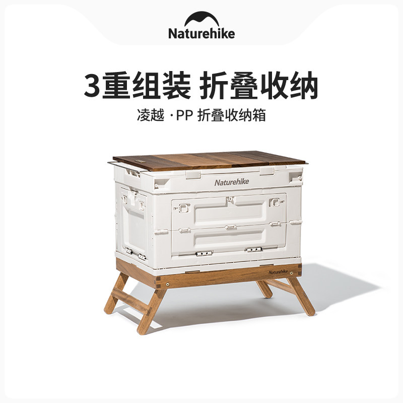 Naturehike挪客折叠收纳箱收纳家用车载大容量户外装备旅行整理箱,淘宝优惠券,粉丝福利购,淘宝优惠卷
