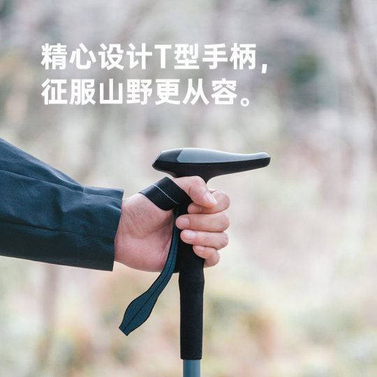 Noke aluminum alloy T-handle telescopic hiking pole professional outdoor hiking pole men and women super light hiking equipment