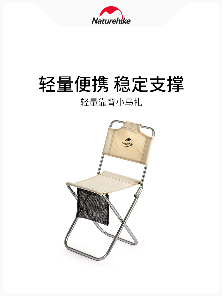 NH挪客折叠凳户外便携靠背钓鱼椅子野餐露营耐磨铝合金休闲椅凳子 - 图0