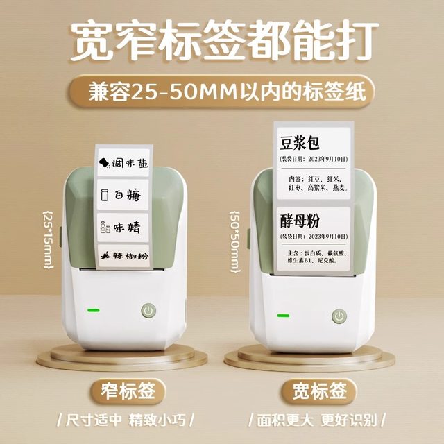 Jingchen B1 Label Printer Date Classification Food Food Refrigerator Freezer Kitchen Freezer Ice Cream Cold Drink Fresh Waterproof Oilproof Low Temperature Marker Self-Adhesive Sticker Labeling Machine