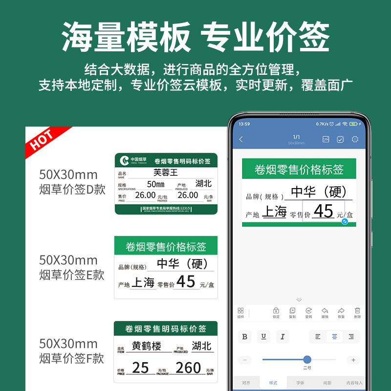 精臣卷烟零售价格标签纸B1/B3S/B21/B203烟草价格标签打印机商品标价签货架手写卡片香烟标价牌标签机可定制-图3