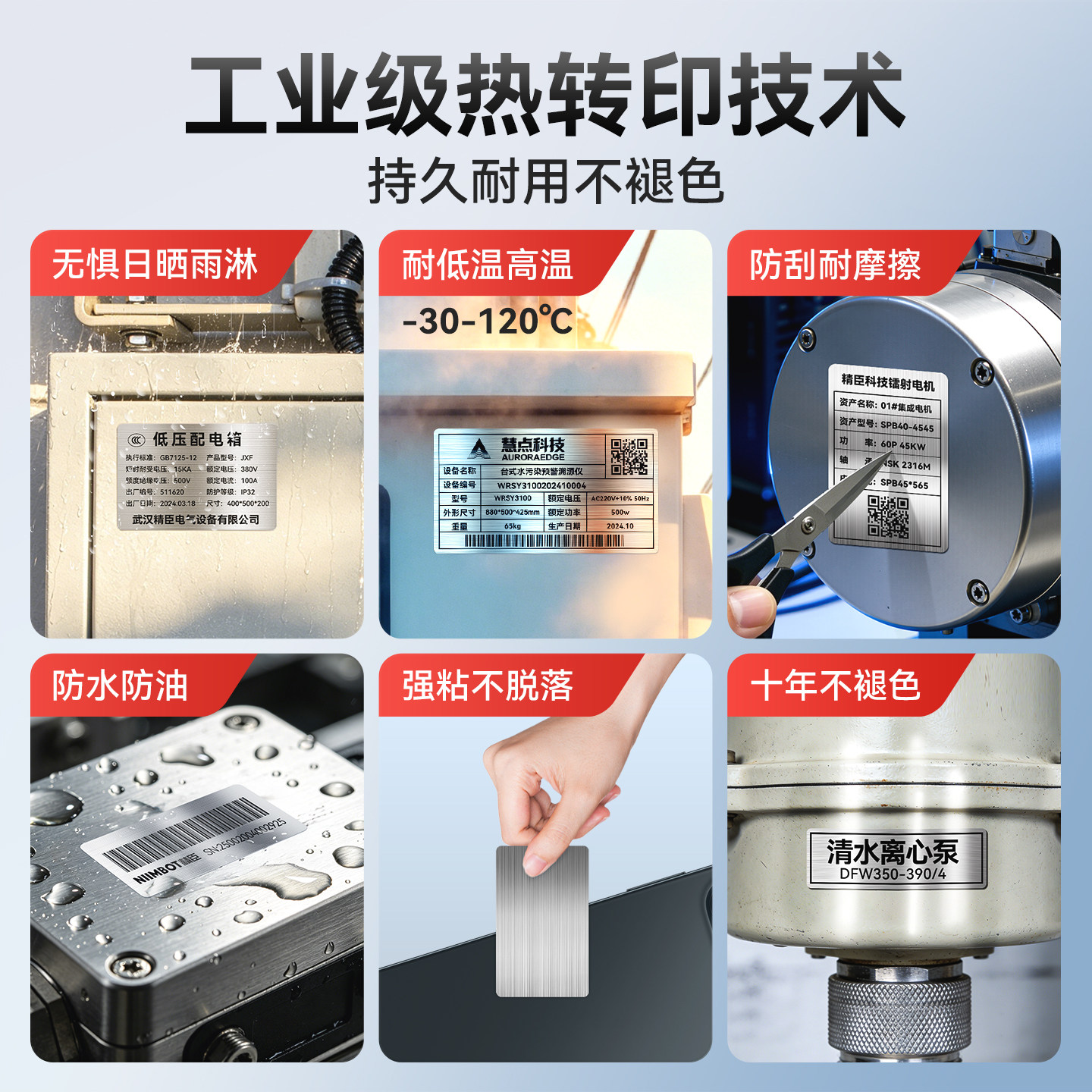 精臣M2/M3设备铭牌标签打印机小型机器哑银合格证动力柜机械标牌拉丝银商标配电箱仿金属标识牌热转印标签机