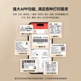 精臣 B1 Цена Кодировка Машины Товар Цена Кодекс Кодировщик термистика -чувствительность без осторожного маркировки