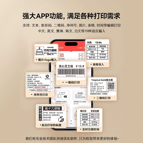 精臣 B1 Цена Кодировка Машины Товар Цена Кодекс Кодировщик термистика -чувствительность без осторожного маркировки