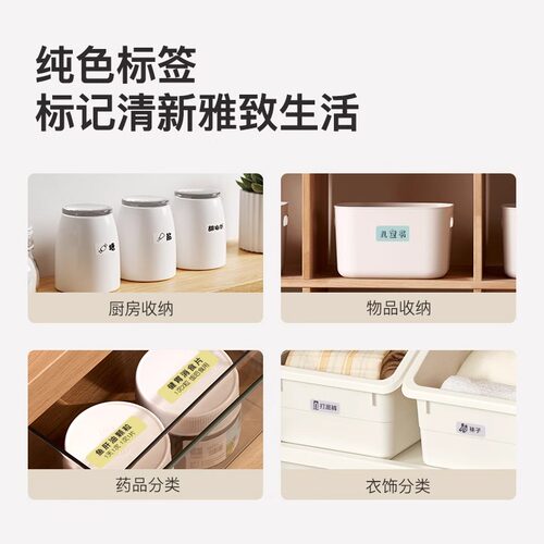 精臣D11/D110/D101/H1白色标签纸透明贴不干胶贴纸防水热敏自粘卡通动物姓名贴臣小印niimbot标签机打印纸 - 图1