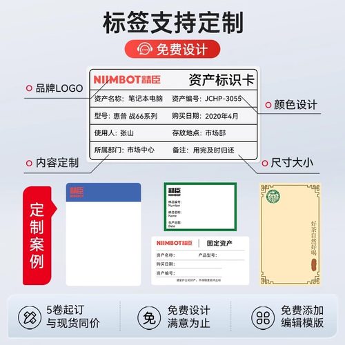 精臣M2固定资产标签打印机小型便携式办公设备盘点蓝牙不干胶贴纸亚银防水碳带手持二维码智能热转印标签机 - 图3