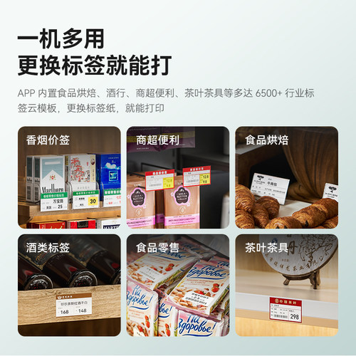 精臣B1烟价标签打印机小型红色超市价签烟零售价格打码机手持热敏香烟打码器烟草专用烟柜价格牌商用标签机 - 图1