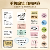 精臣 B1 Ручная учетная запись самоклеящихся наклеек наклеек