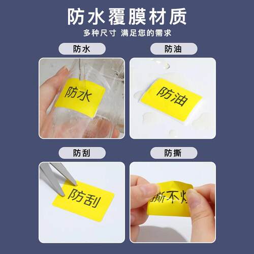 精臣B1/B31/B3S//B21空开线缆开关设备标签机打印纸夜光透明通信机房P刀型尾纤网线热敏标签纸防水不干胶贴纸 - 图2