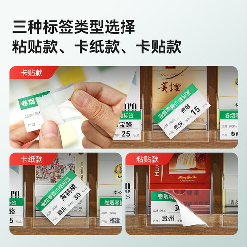 精臣B1烟价标签打印机小型红色超市价签烟零售价格打码机手持热敏香烟打码器烟草专用烟柜价格牌商用标签机 - 图2