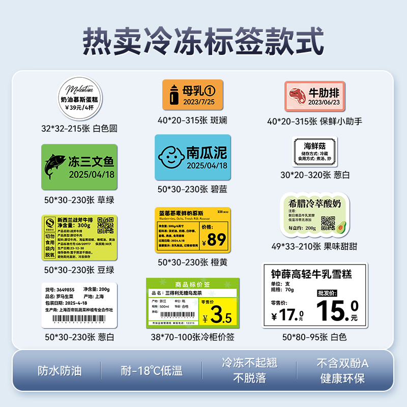 Jingchen B1 Label Printer Date Classification Food Food Refrigerator Freezer Kitchen Freezer Ice Cream Cold Drink Fresh Waterproof Oilproof Low Temperature Marker Self-Adhesive Sticker Labeling Machine