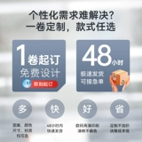 精臣 B3S Супермаркет ценовой метка