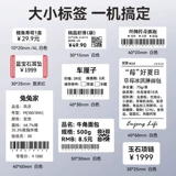 精臣 B1 Цена Кодировка Машины Товар Цена Кодекс Кодировщик термистика -чувствительность без осторожного маркировки