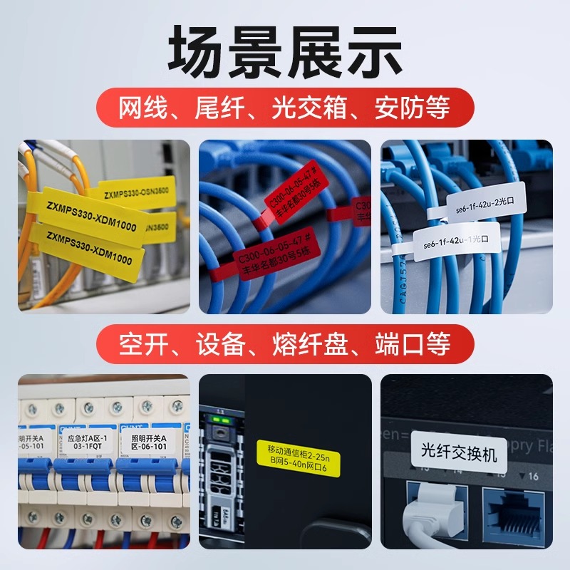 精臣N1/B18热转印标签打印机空开开关标识贴防水防晒电力电工电表箱碳带手持便携式小型网线色带线缆标签机