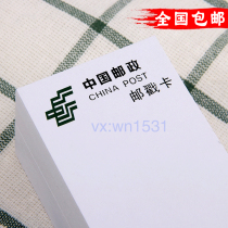 China Post blank postmark card 300G bronze version of paper landscape poke commemorative poke card philately collection